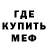 Меф кристаллы DarthRASH
