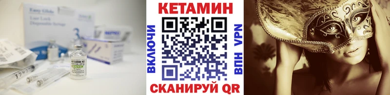 Кетамин ketamine  Эртиль 