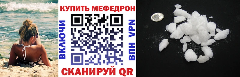 Мефедрон мука  kraken ONION  Эртиль 